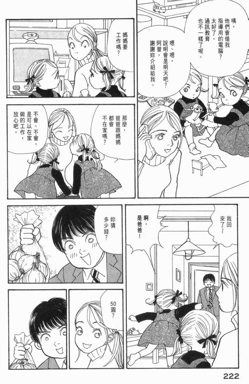 《山下和美短篇集》漫画 01卷