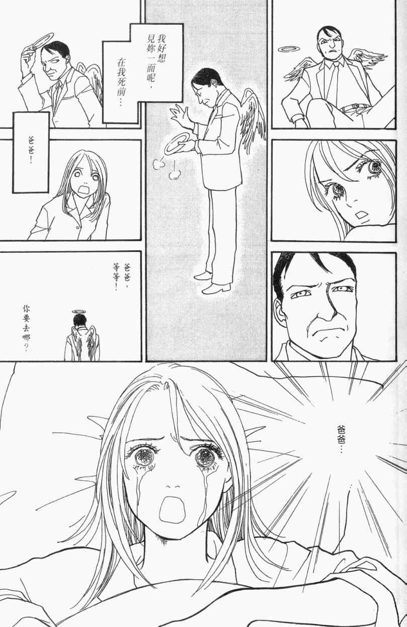 《山下和美短篇集》漫画 01卷