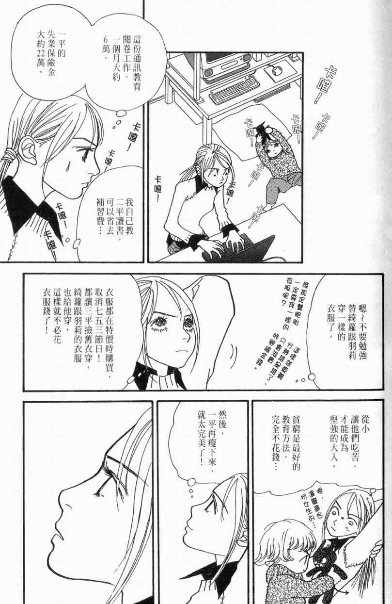 《山下和美短篇集》漫画 01卷