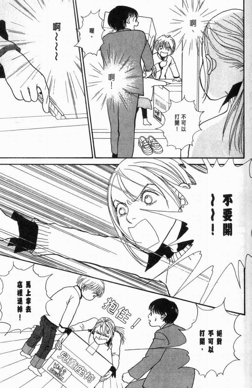 《山下和美短篇集》漫画 01卷