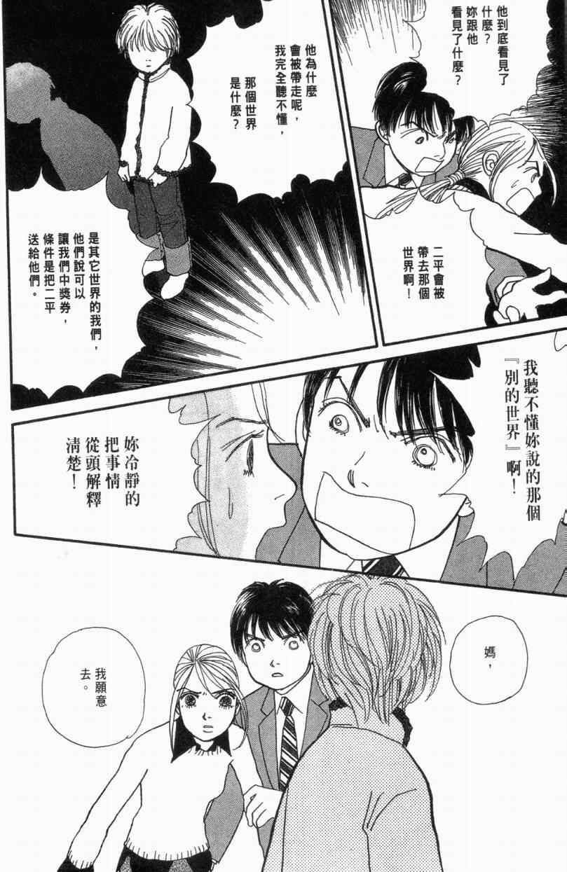 《山下和美短篇集》漫画 01卷