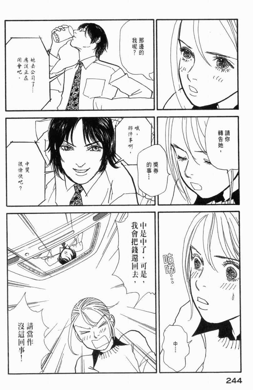 《山下和美短篇集》漫画 01卷