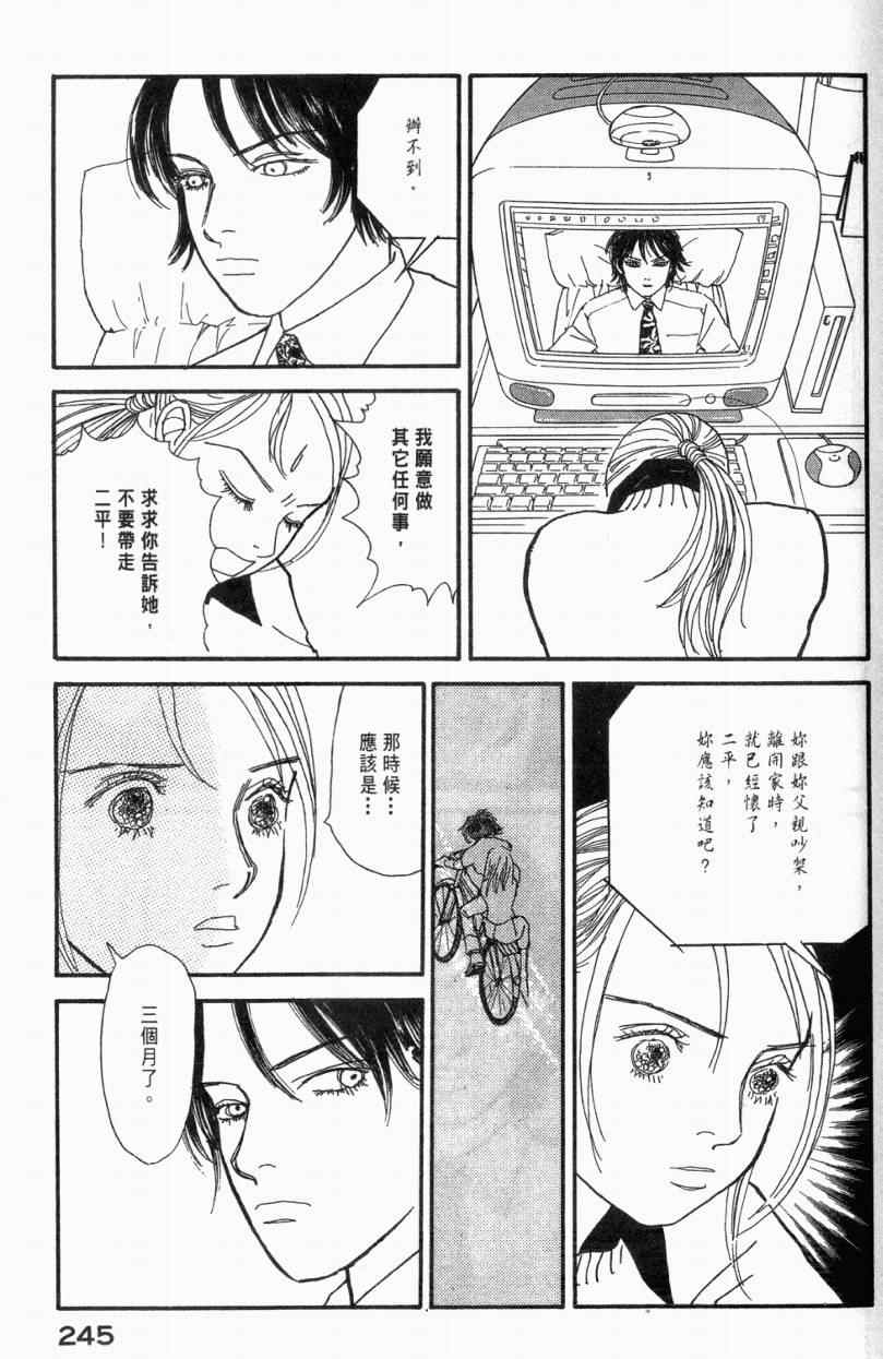 《山下和美短篇集》漫画 01卷