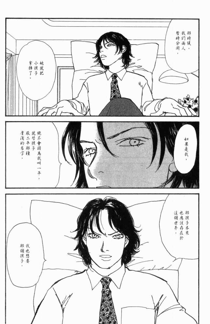 《山下和美短篇集》漫画 01卷