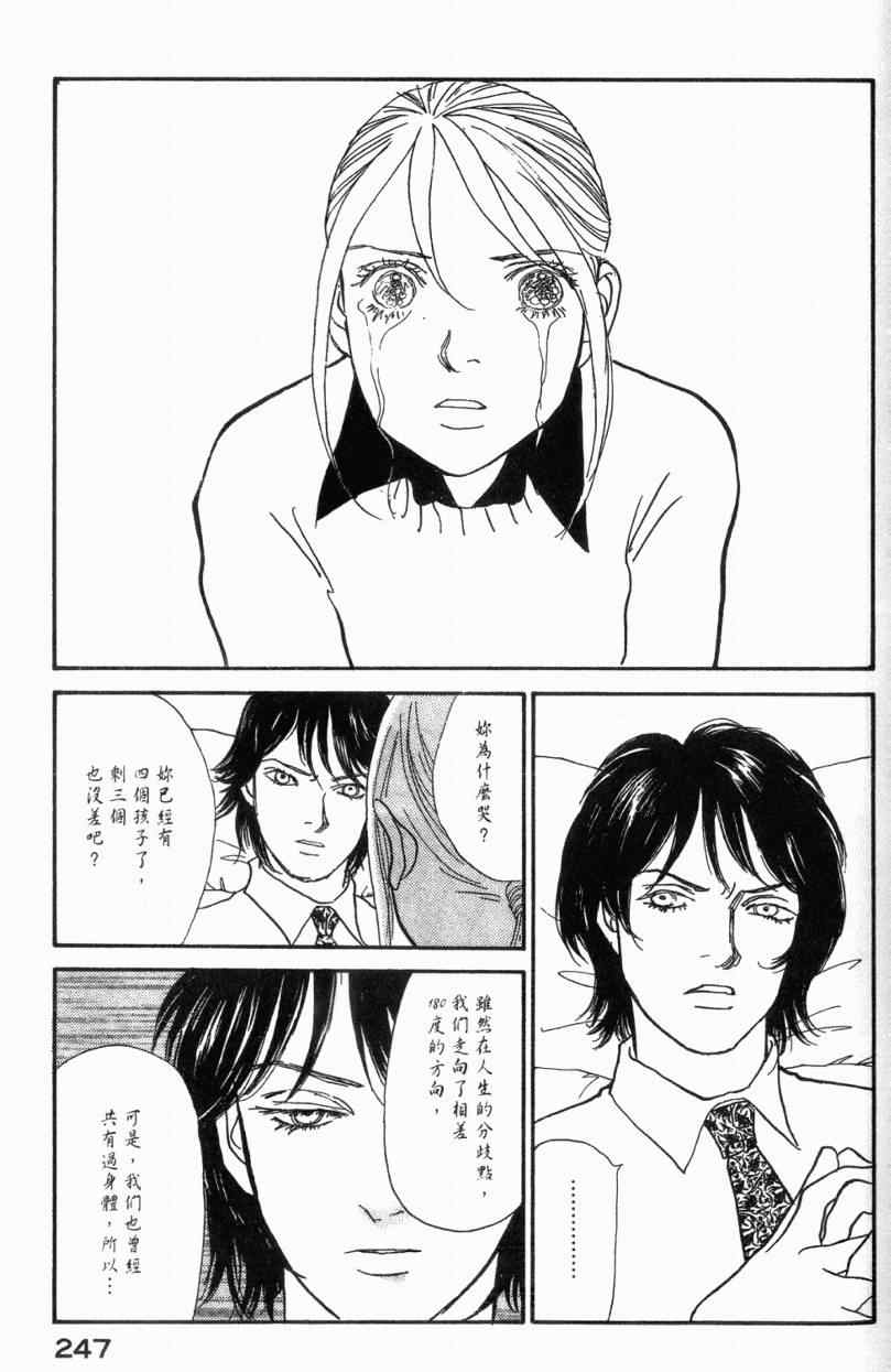 《山下和美短篇集》漫画 01卷