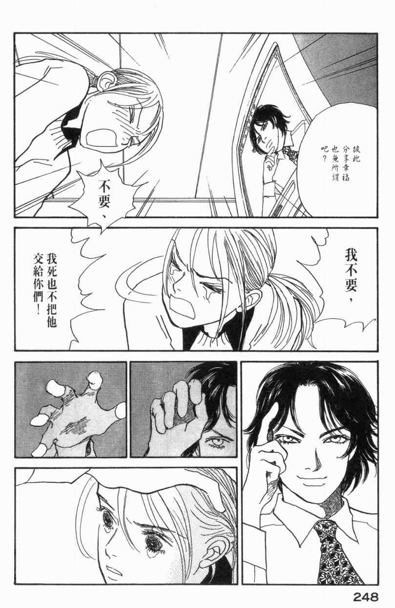 《山下和美短篇集》漫画 01卷