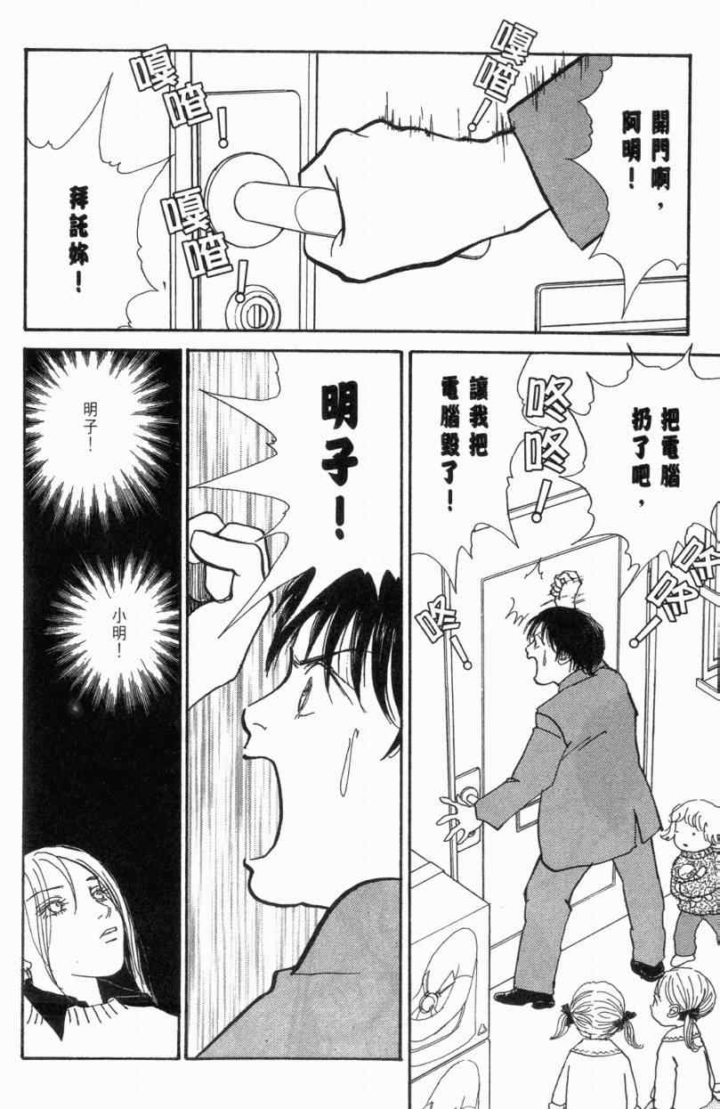 《山下和美短篇集》漫画 01卷