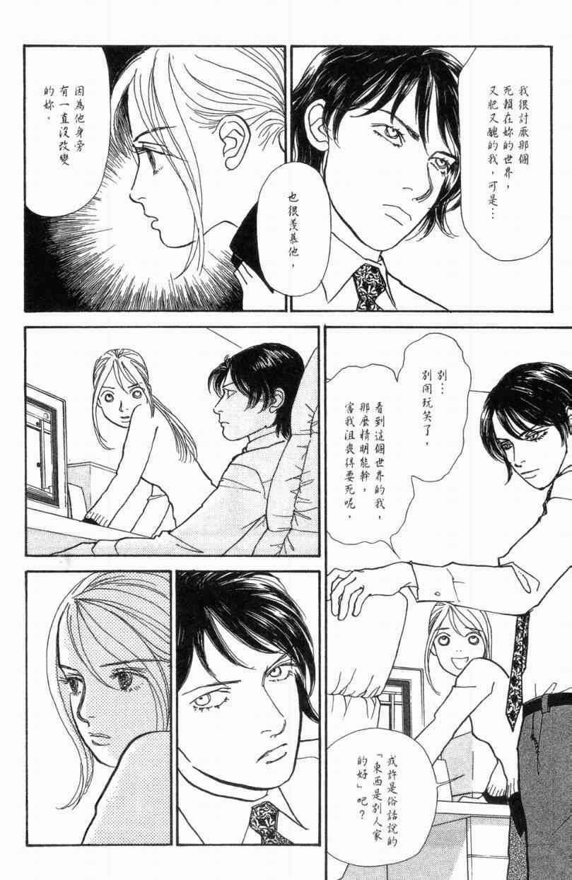 《山下和美短篇集》漫画 01卷