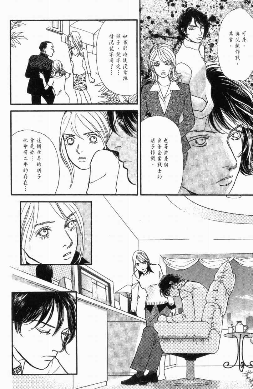 《山下和美短篇集》漫画 01卷