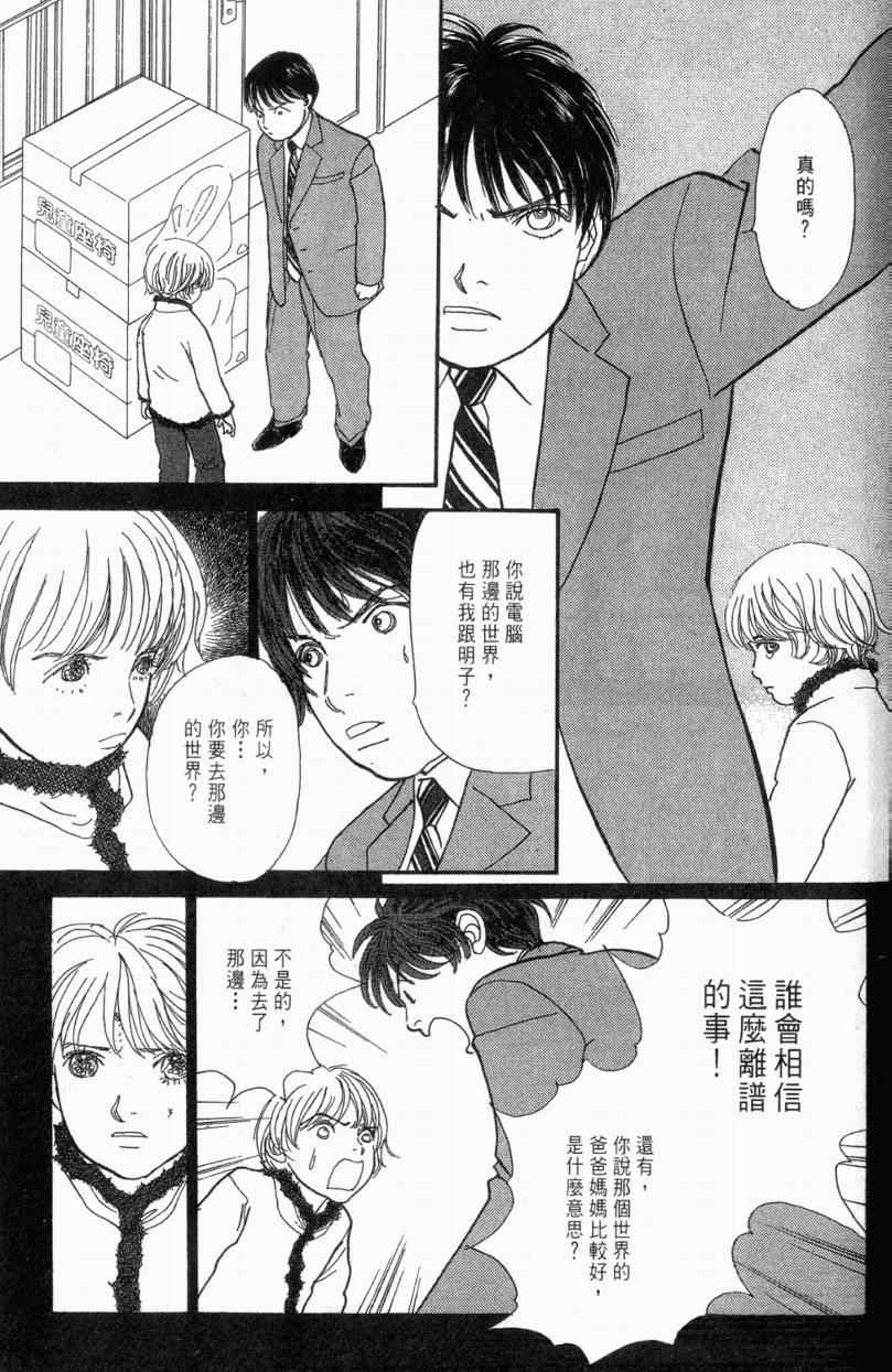 《山下和美短篇集》漫画 01卷