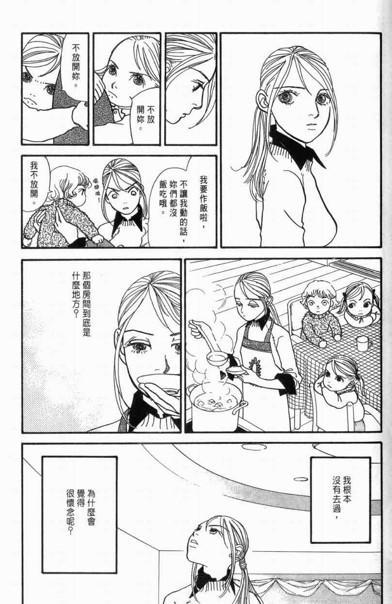 《山下和美短篇集》漫画 01卷