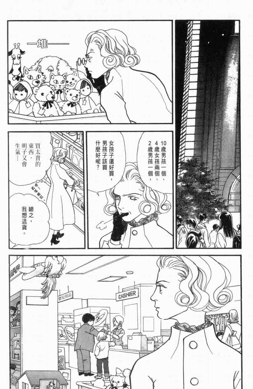 《山下和美短篇集》漫画 01卷