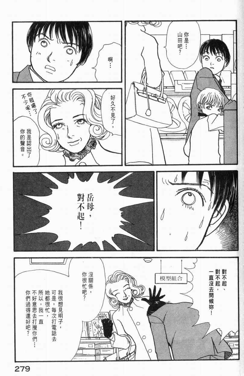 《山下和美短篇集》漫画 01卷