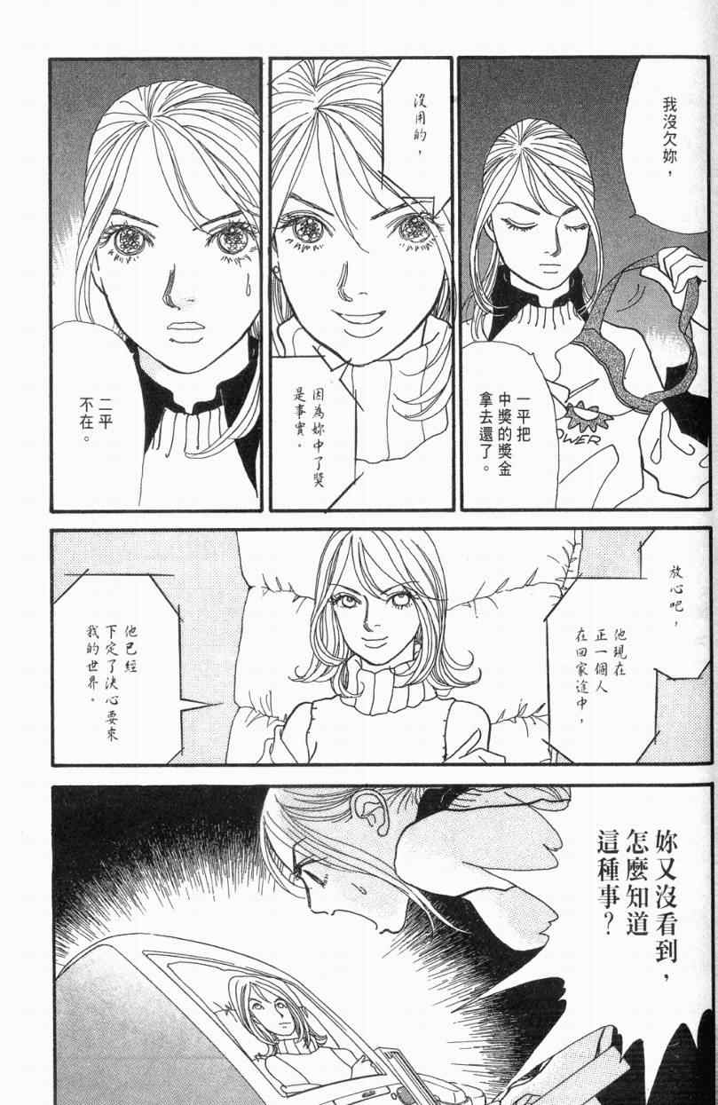 《山下和美短篇集》漫画 01卷