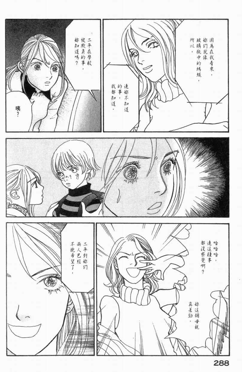 《山下和美短篇集》漫画 01卷