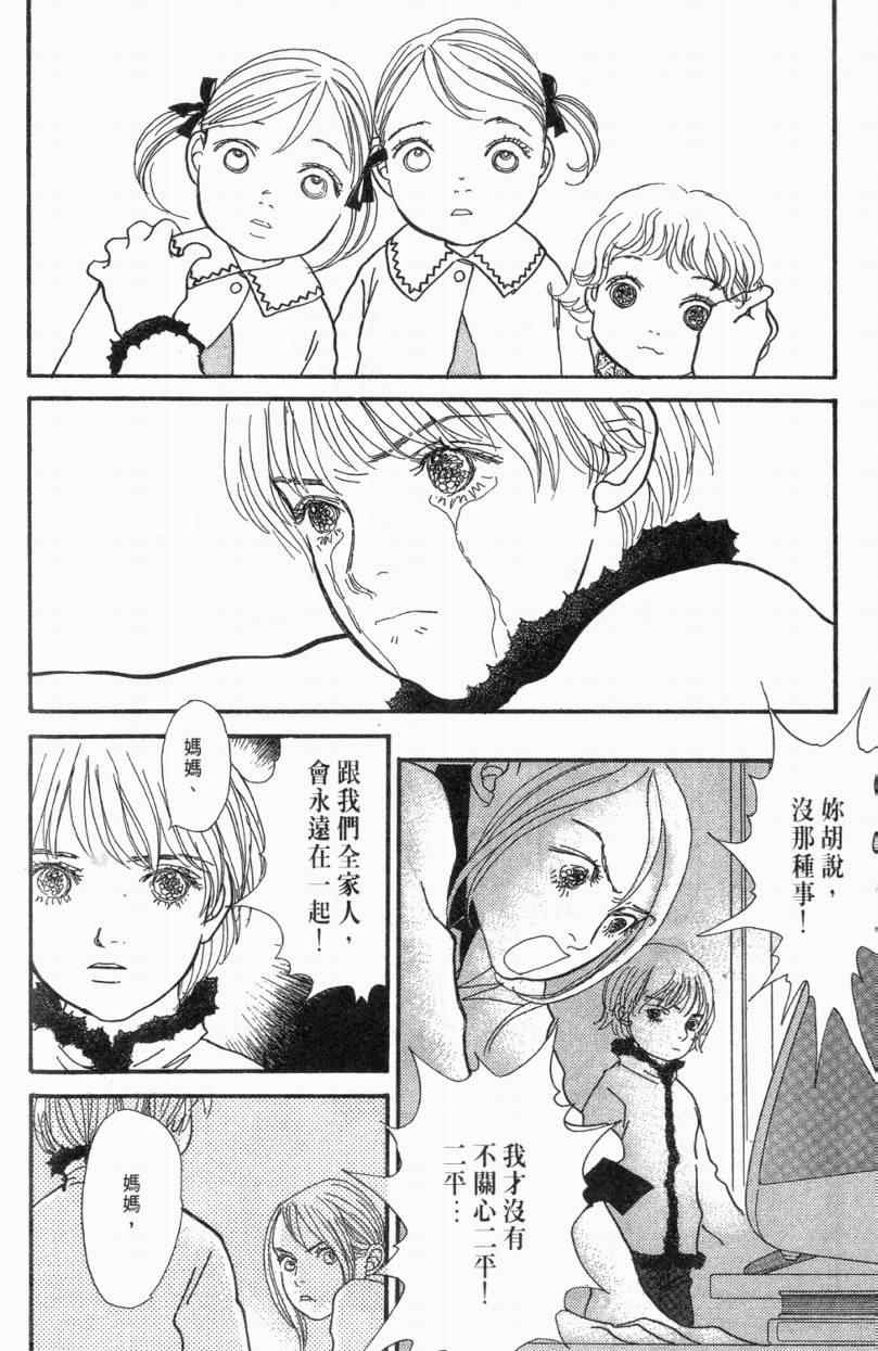 《山下和美短篇集》漫画 01卷