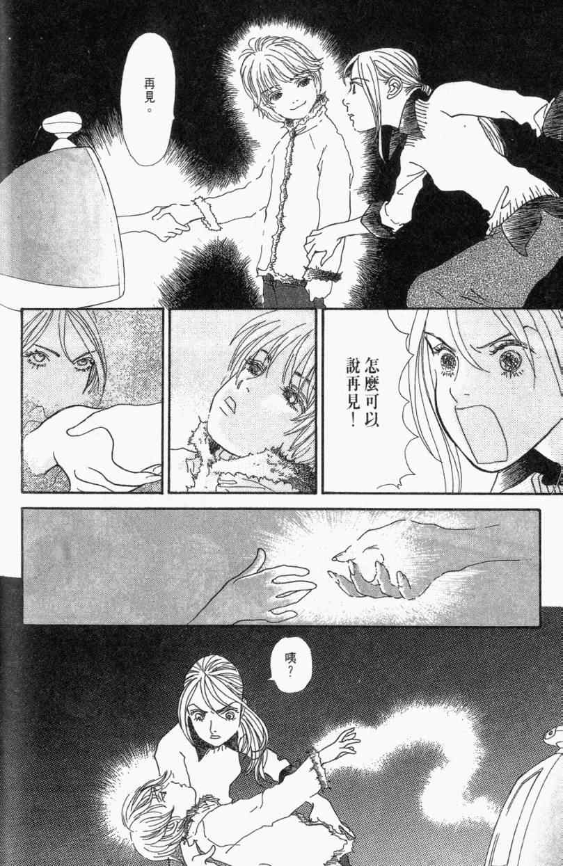 《山下和美短篇集》漫画 01卷