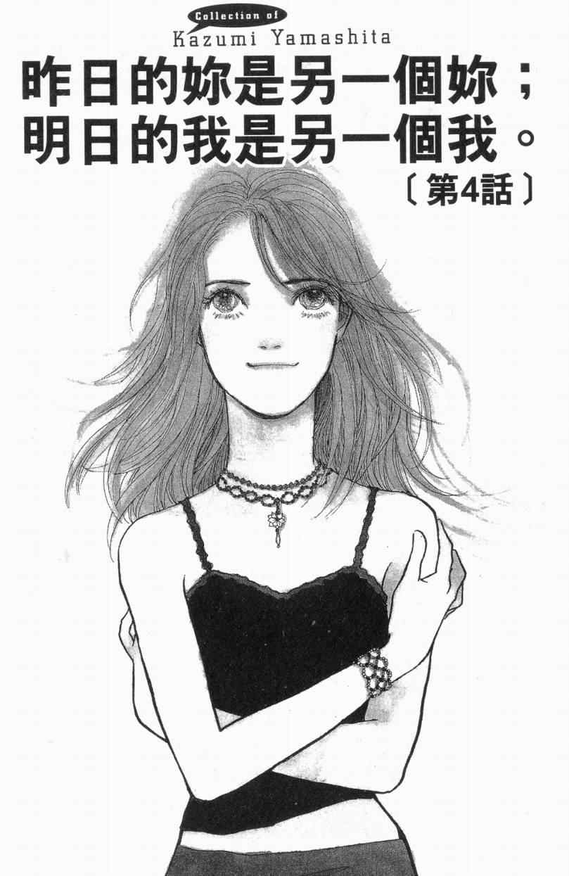 《山下和美短篇集》漫画 01卷