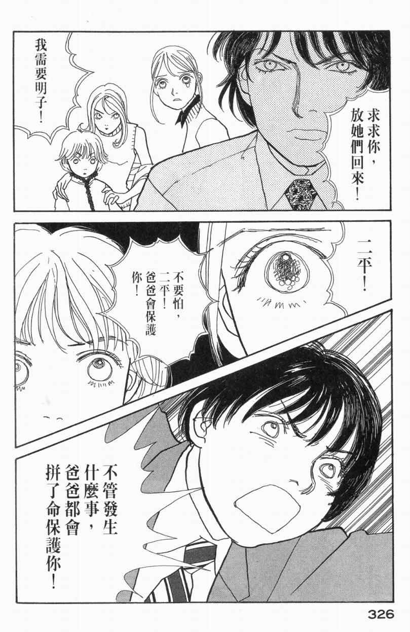 《山下和美短篇集》漫画 01卷