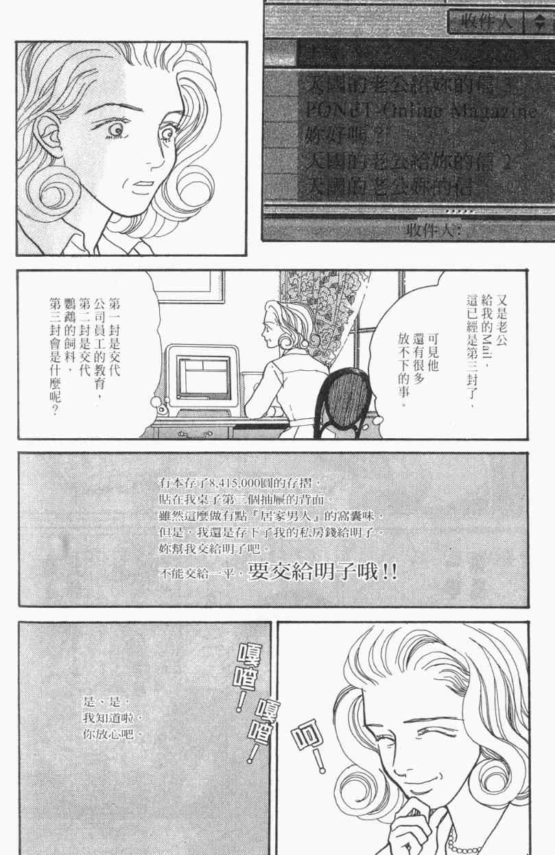 《山下和美短篇集》漫画 01卷