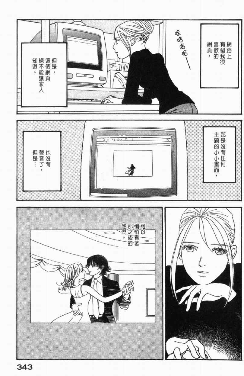 《山下和美短篇集》漫画 01卷