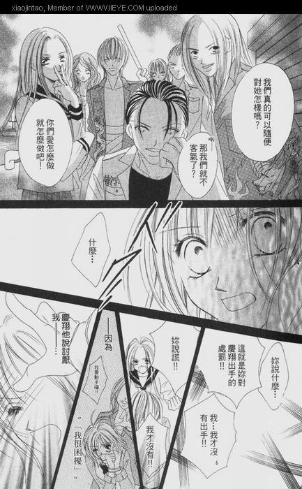 《爆走!! 恋爱沖击》漫画 01卷