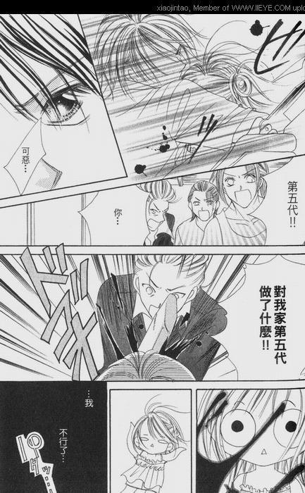 《爆走!! 恋爱沖击》漫画 01卷