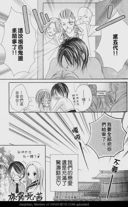 《爆走!! 恋爱沖击》漫画 01卷