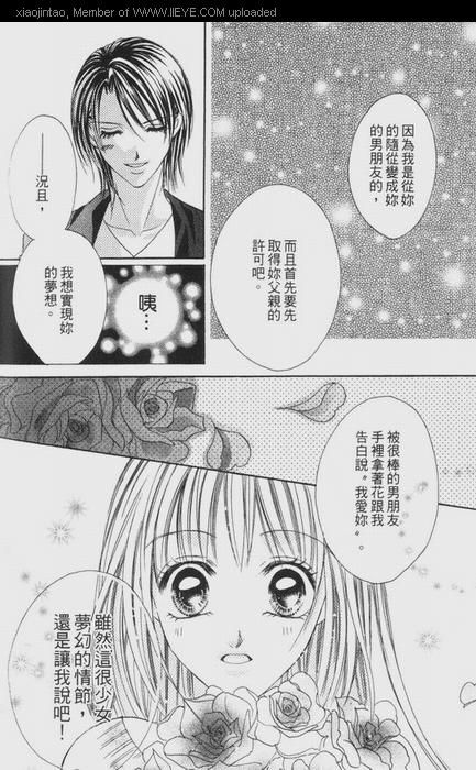 《爆走!! 恋爱沖击》漫画 01卷