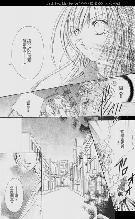 《爆走!! 恋爱沖击》漫画 01卷