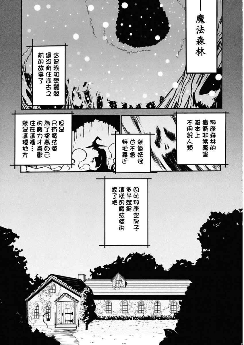 《幻想郷百物语》漫画 01卷