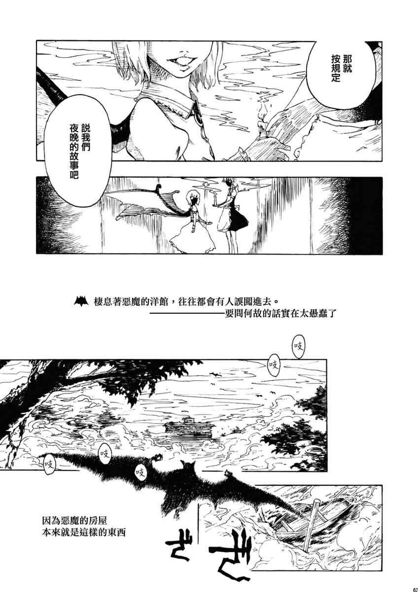 《幻想郷百物语》漫画 01卷