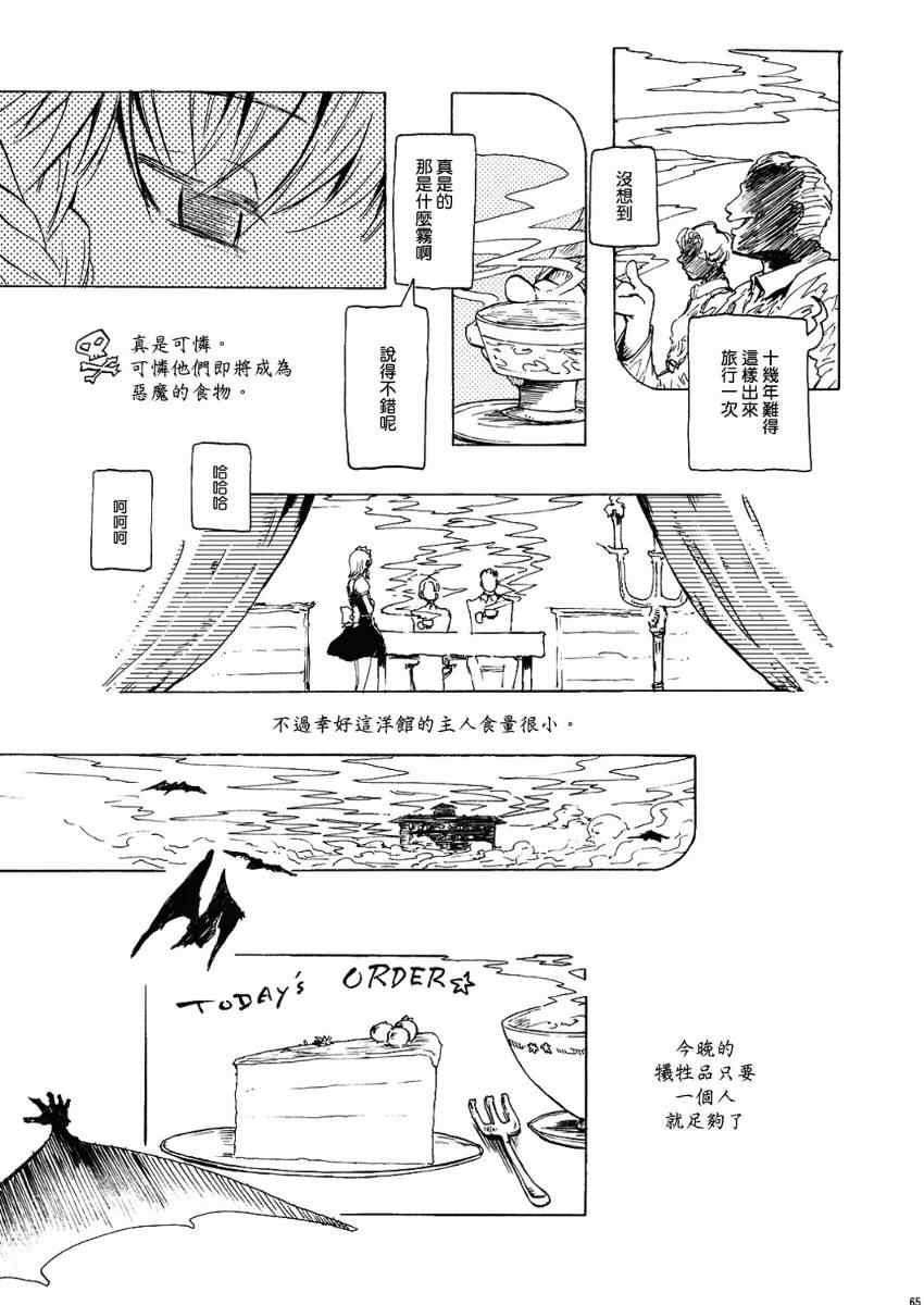 《幻想郷百物语》漫画 01卷