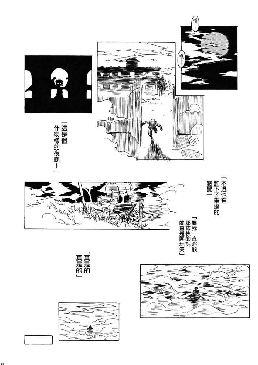 《幻想郷百物语》漫画 01卷