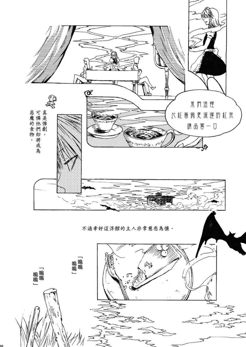 《幻想郷百物语》漫画 01卷