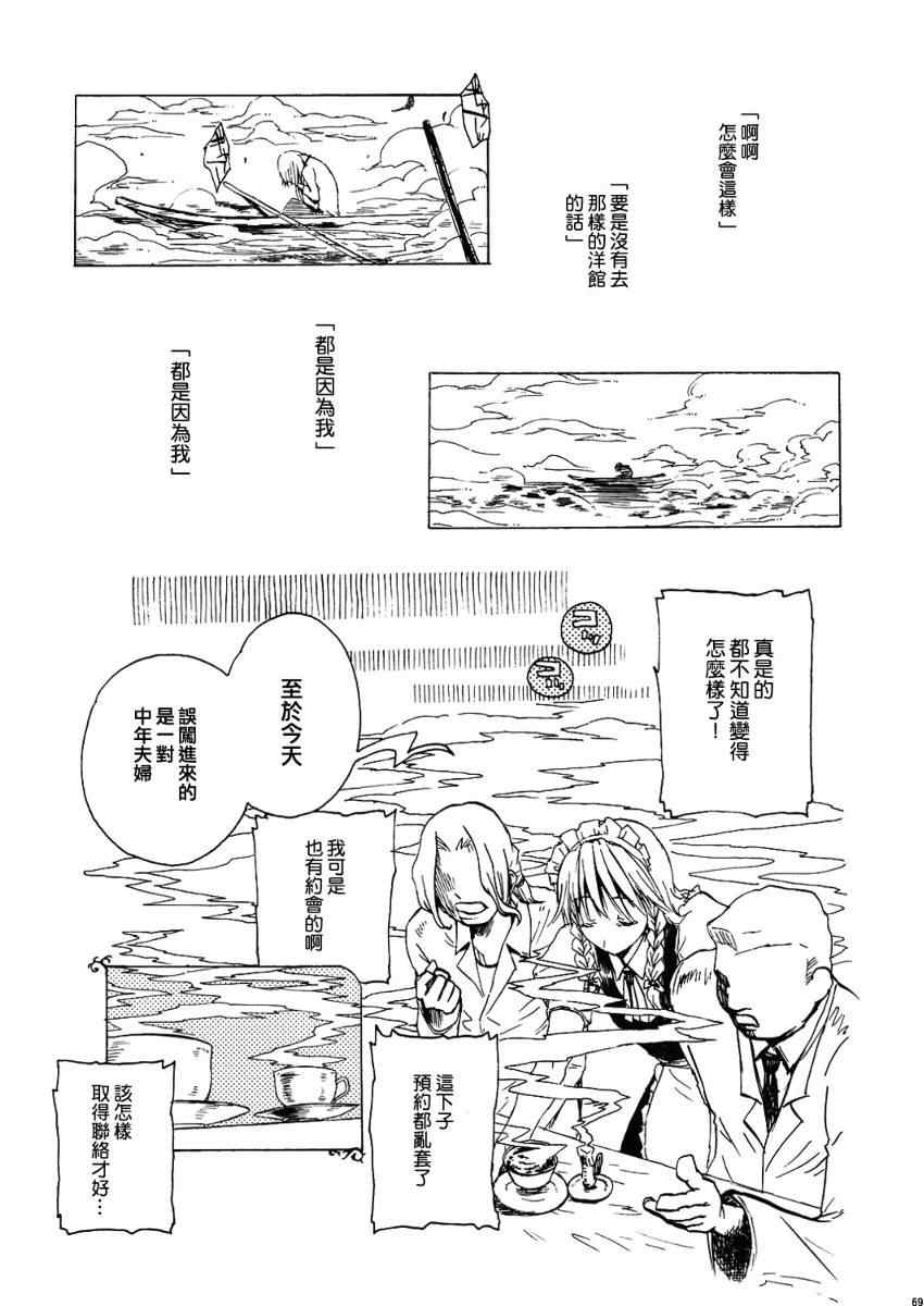 《幻想郷百物语》漫画 01卷