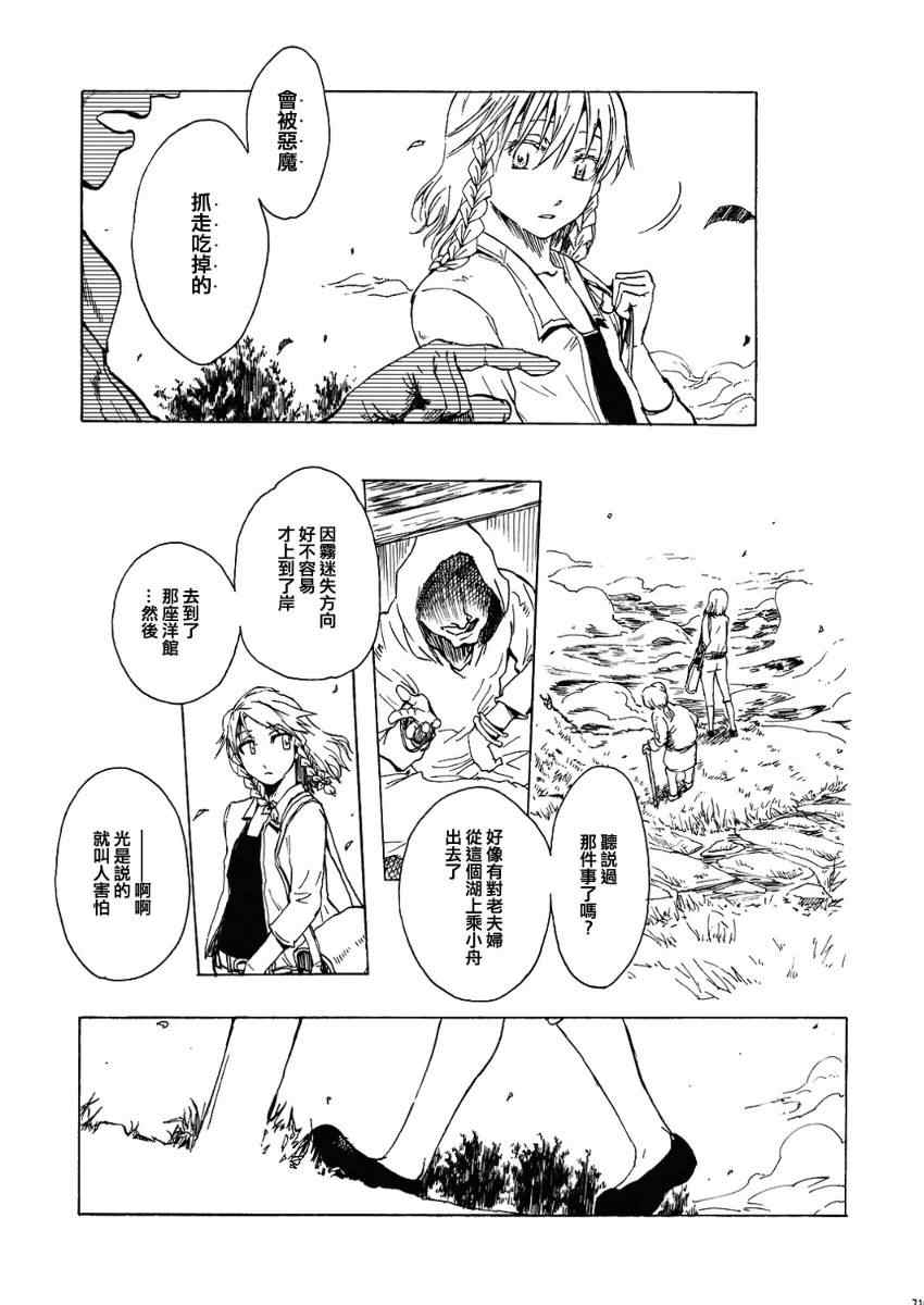 《幻想郷百物语》漫画 01卷