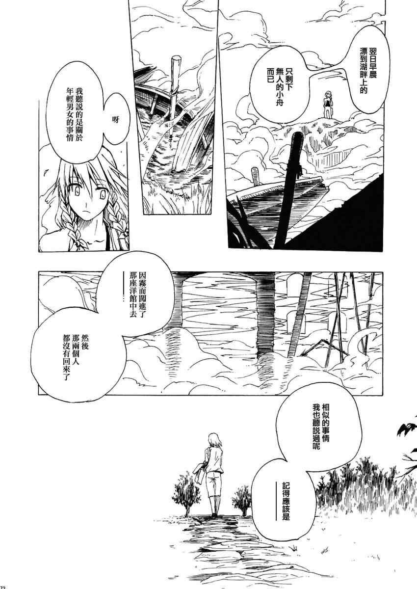 《幻想郷百物语》漫画 01卷