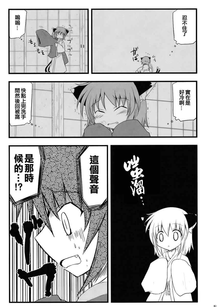 《幻想郷百物语》漫画 01卷