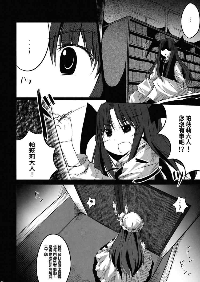 《幻想郷百物语》漫画 01卷