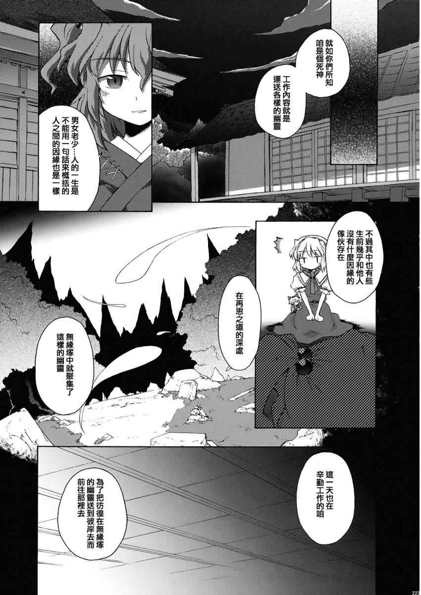 《幻想郷百物语》漫画 01卷