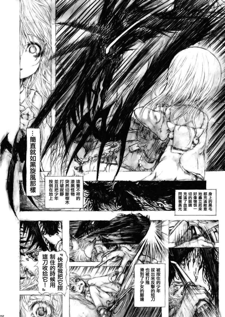 《幻想郷百物语》漫画 01卷