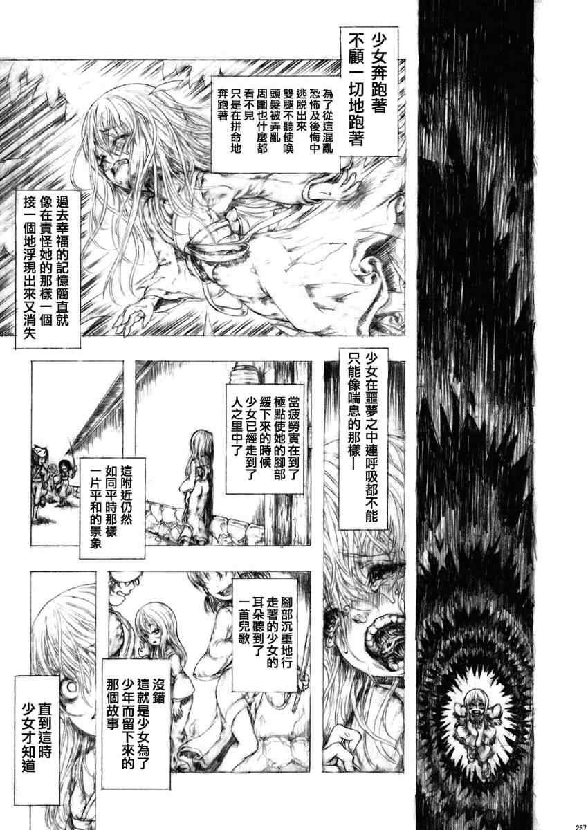 《幻想郷百物语》漫画 01卷