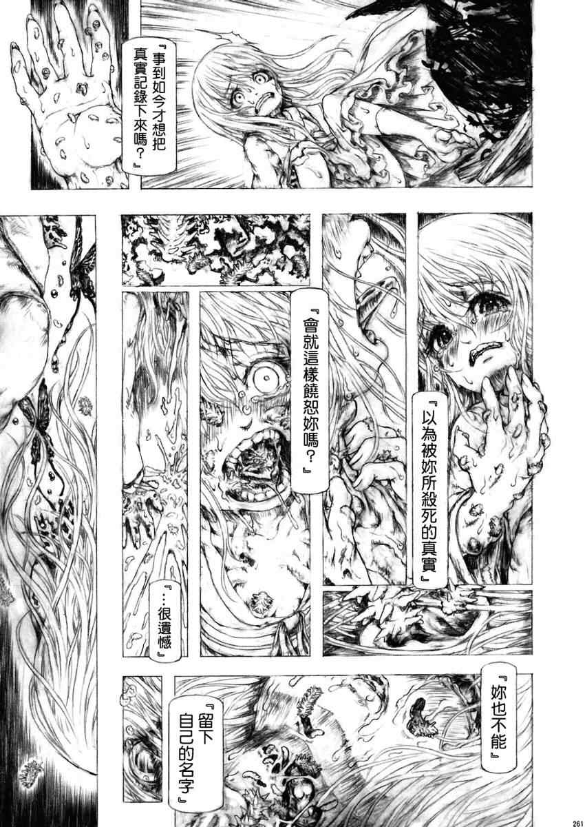 《幻想郷百物语》漫画 01卷