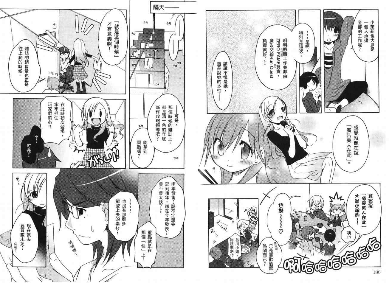 《穗乃歌Lv.UP!》漫画 穗乃歌lv.up!02卷