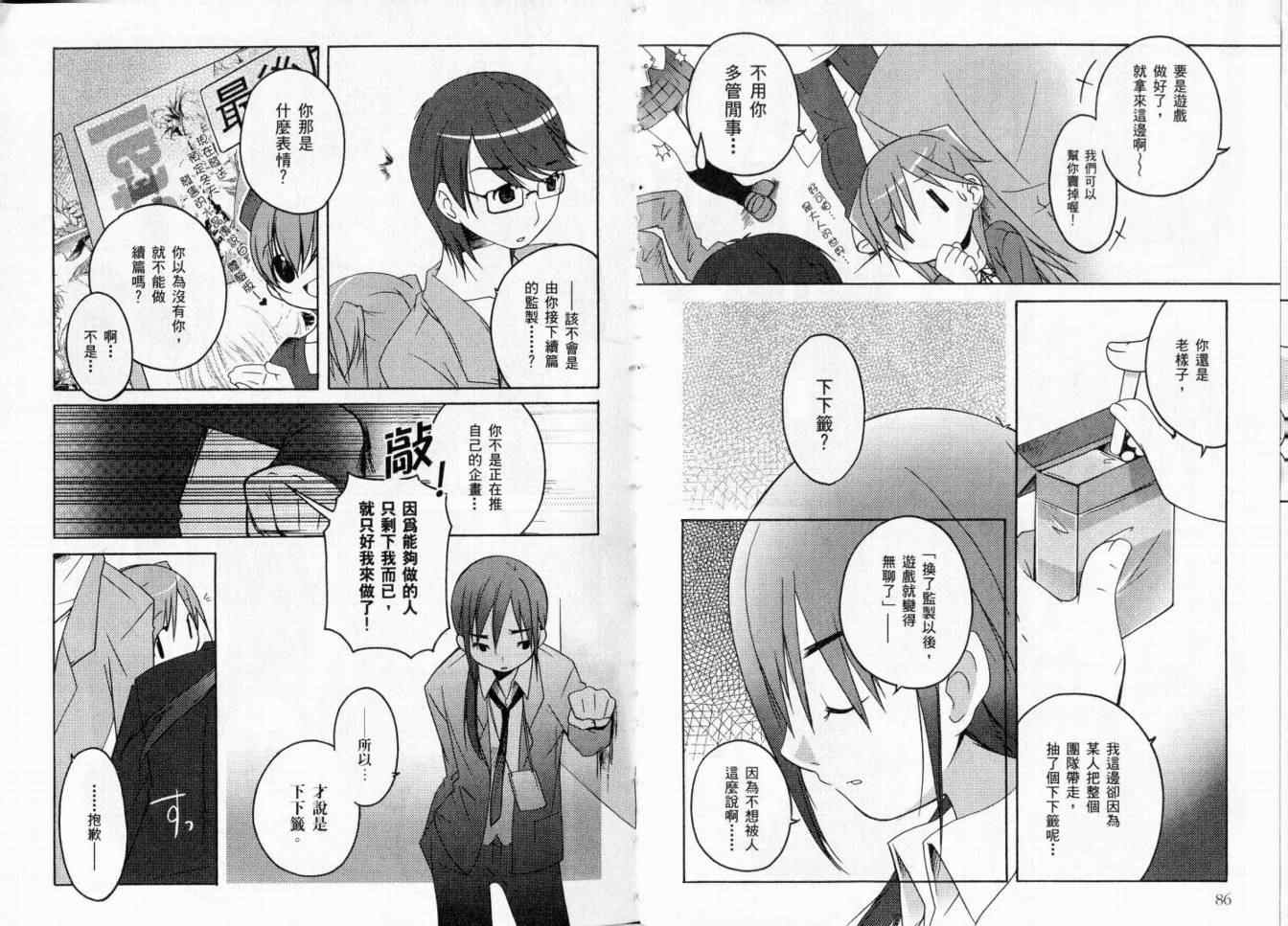 《穗乃歌Lv.UP!》漫画 穗乃歌lv.up!01卷