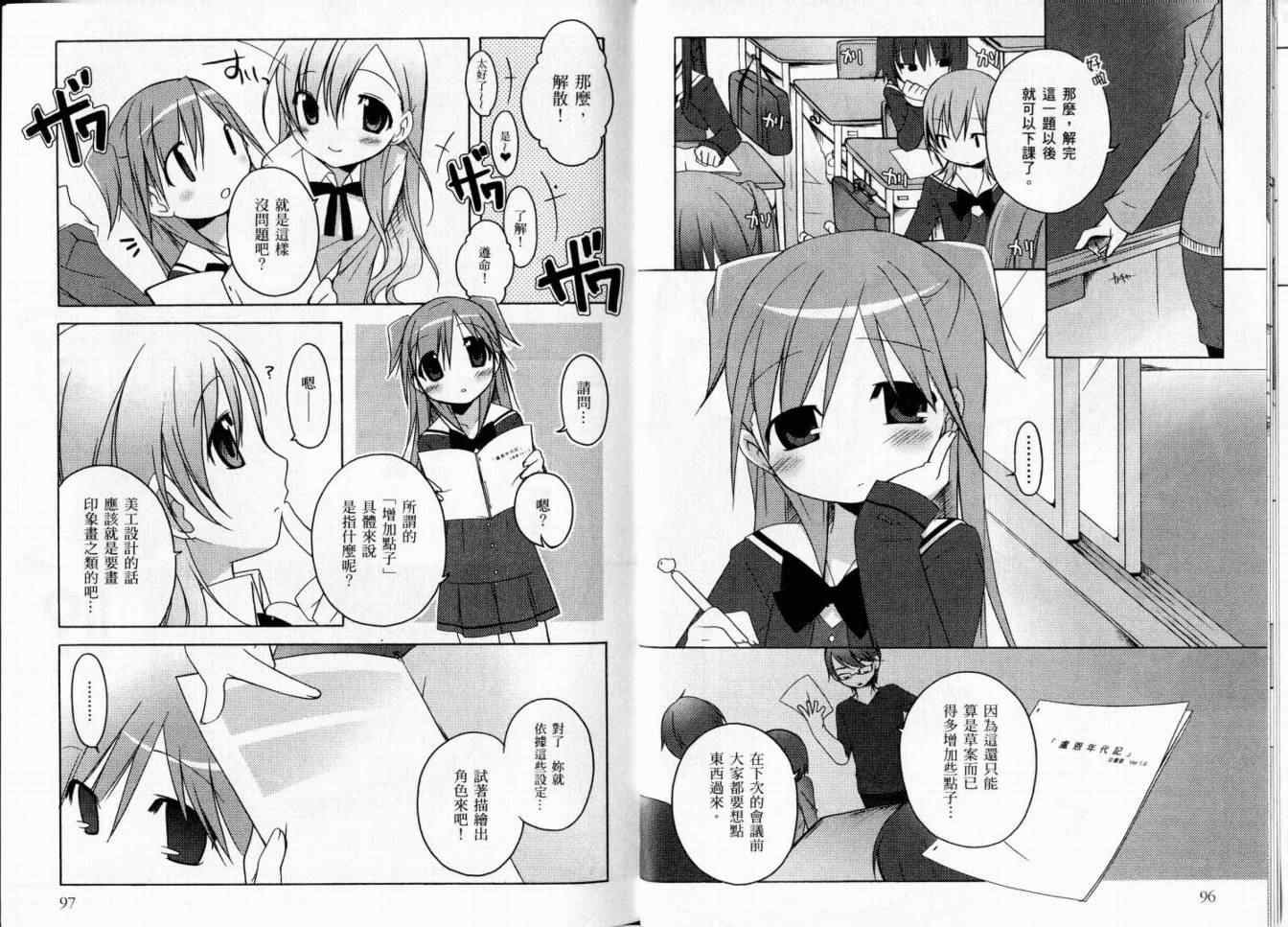 《穗乃歌Lv.UP!》漫画 穗乃歌lv.up!01卷