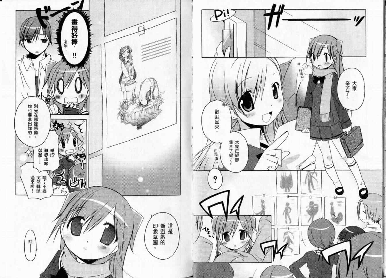 《穗乃歌Lv.UP!》漫画 穗乃歌lv.up!01卷