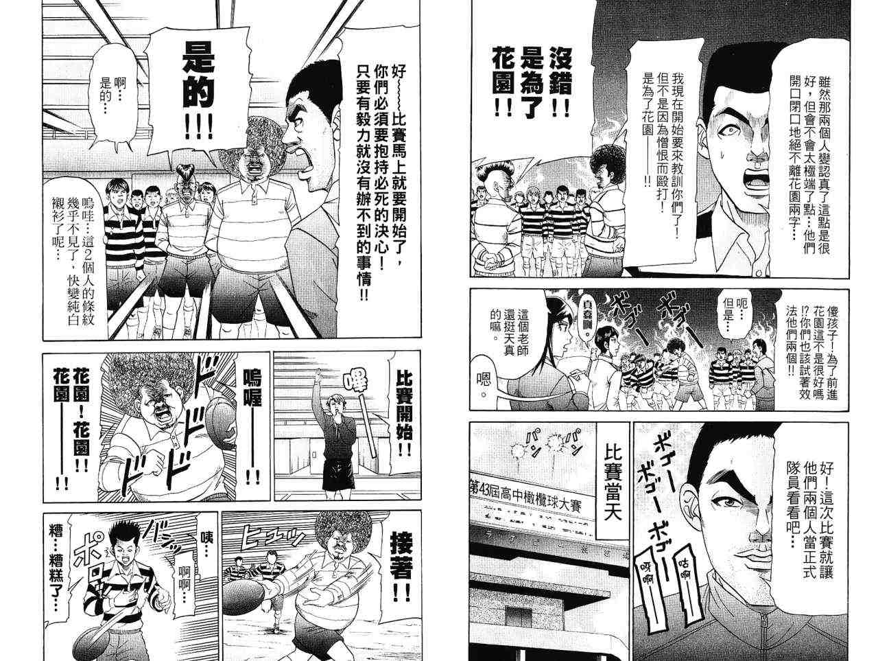 《发明军人一真》漫画 03卷