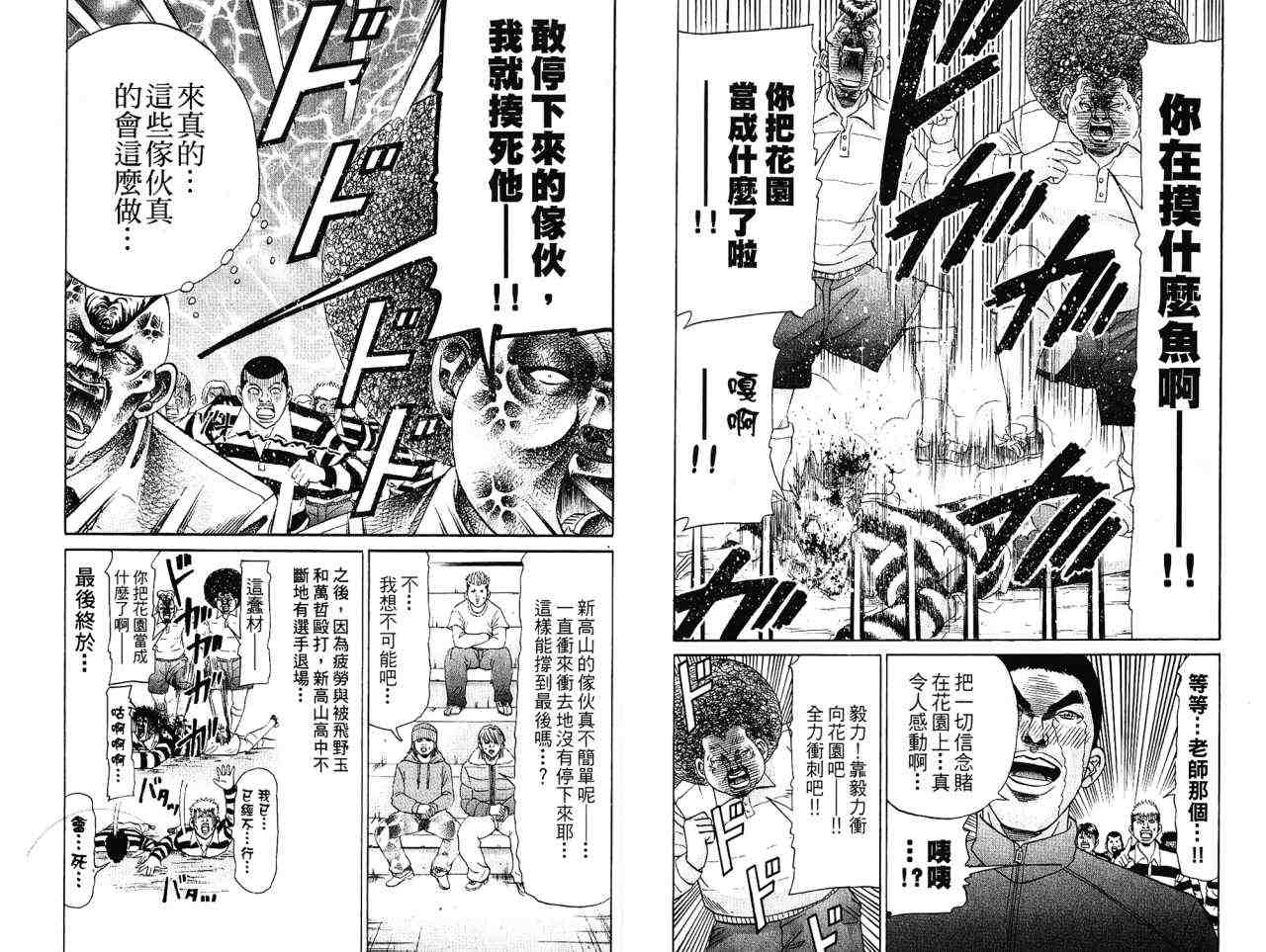 《发明军人一真》漫画 03卷